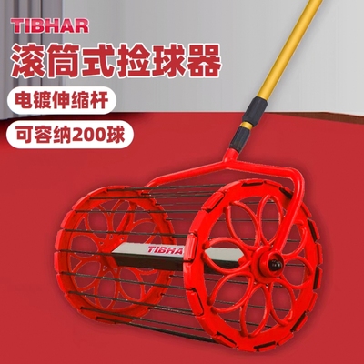 捡球器乒乓球TIBHAR滚筒捡球器