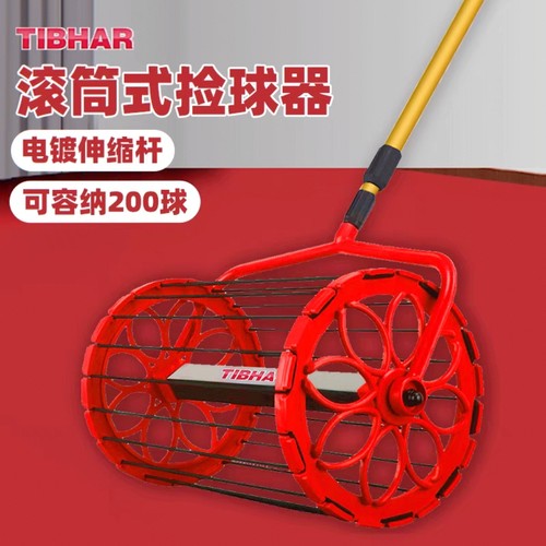 捡球器乒乓球TIBHAR滚筒捡球器