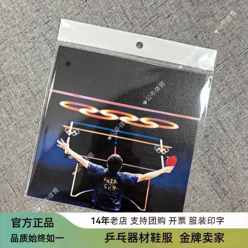 弗雷姆静电膜乒乓球拍保护膜东哥保护膜乒乓球拍粘性涩性保护膜