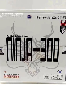 德国Super kaiser超皇Ninja-300粘性蓝海绵国狂乒乓球胶皮套胶