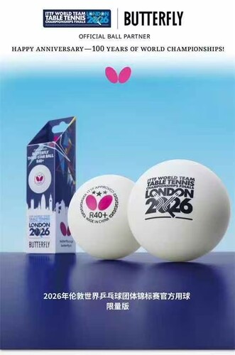 蝴蝶新款乒乓球2026伦敦世乒赛官方限量用球R40 + 三星大赛标准球
