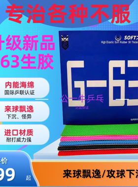 德国生胶KaSFU透板快下沉