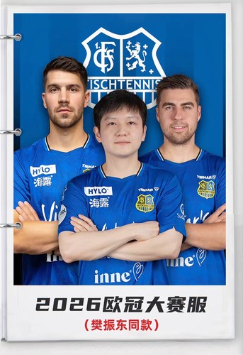 挺拔TIBHAR2026乒乓球服欧乒赛樊振东同款球衣短袖速干透气运动服