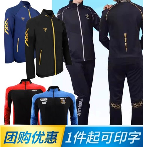 欧冠金典版挺拔乒乓球服TIBHAR