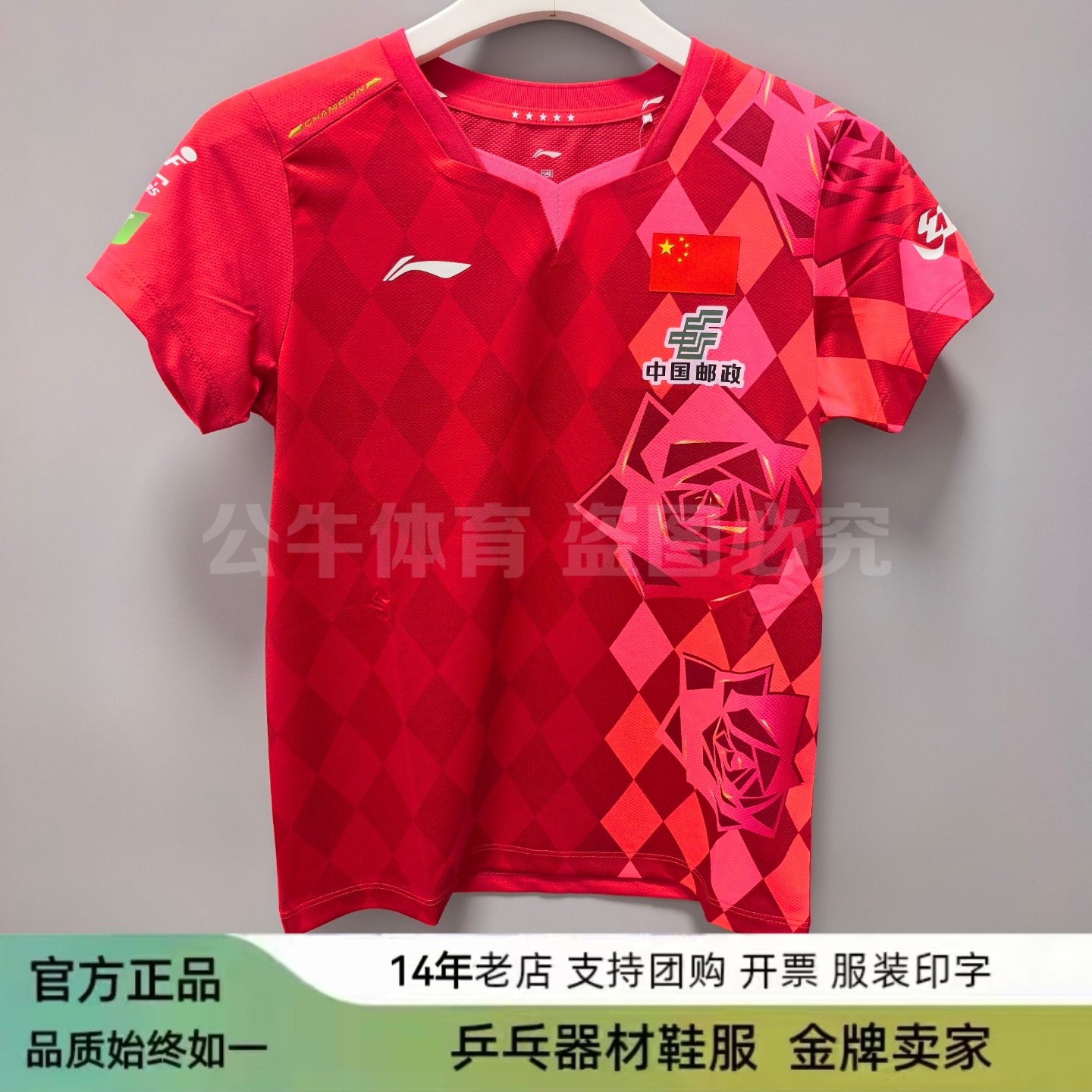李宁儿童世乒赛同款速干乒乓球服图片