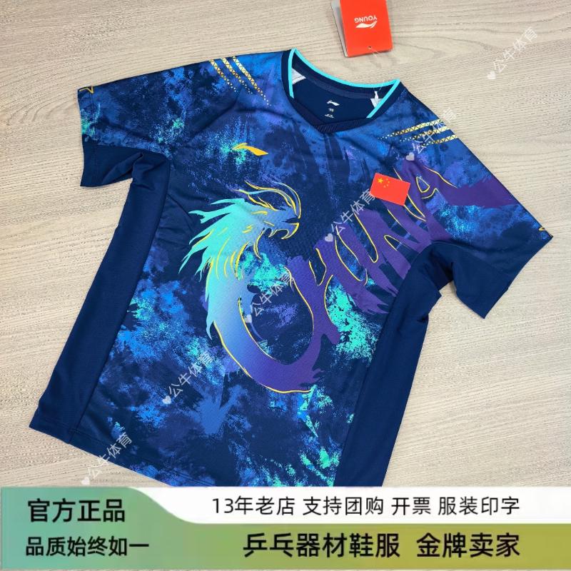 李宁新款儿童巴黎国家队乒乓球服图片