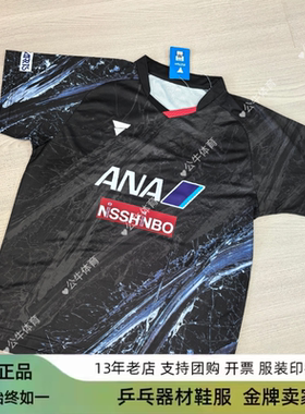 25新款ViCTAS张本智和同款乒乓球服男女款短袖速干透气比赛训练服