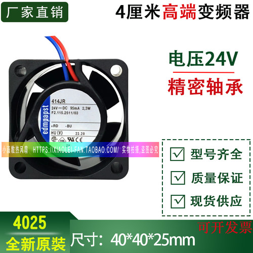 全新edmpapst 4CM风扇 TYP 414 JR 414J/2 2HH 24V变频器散热风扇