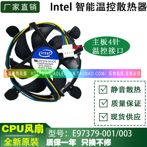 超静音cpu风扇散热器原装Iintel英特尔i3/5/7专用LGA1150散热风扇