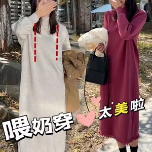 哺乳衣春秋外出时尚长款休闲针织打底喂奶连衣裙产后显瘦母乳装冬