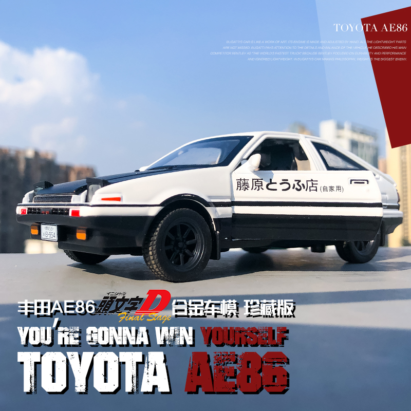 儿童合金车AE86仿真车模4开门声光带回力模型车