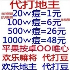 100万 欢乐斗地主 安卓电脑苹果 01麻将表情豆素材 1000万 500万