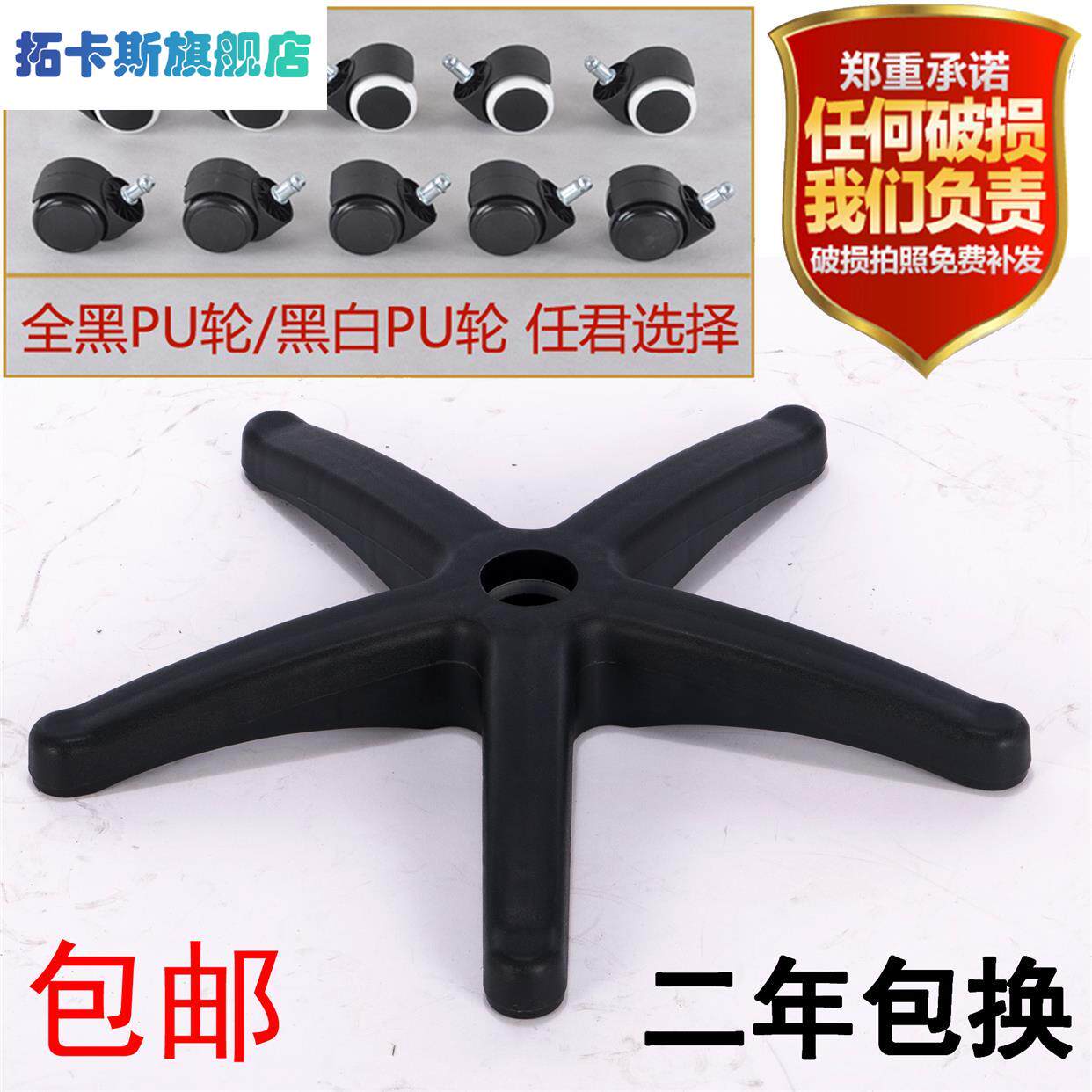 加厚转椅脚轮尼龙塑料脚架五星脚电脑椅脚办公椅底座椅子配件底座