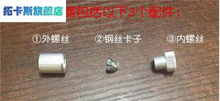 钢丝绳连接器升降晾衣架吊钩卡扣阳台手摇配件手摇器接头连接件