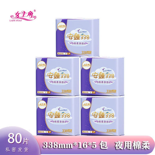 女主角卫生巾日用干爽透气姨妈巾夜用长款贴身棉柔亲肤组合装