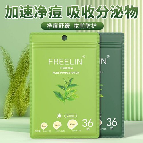 芙雷琳茶树痘痘贴隐形遮瑕隔离净痘贴可上妆舒缓修护祛痘日夜36贴