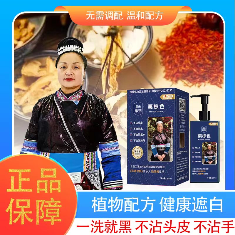 奥采单剂染发膏植物配方不黑头皮健康盖白发正品抖音同款207ml