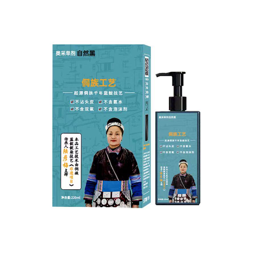 抖音同款奥采单剂植物染发膏自然黑在家染买一送一两款包装随机发