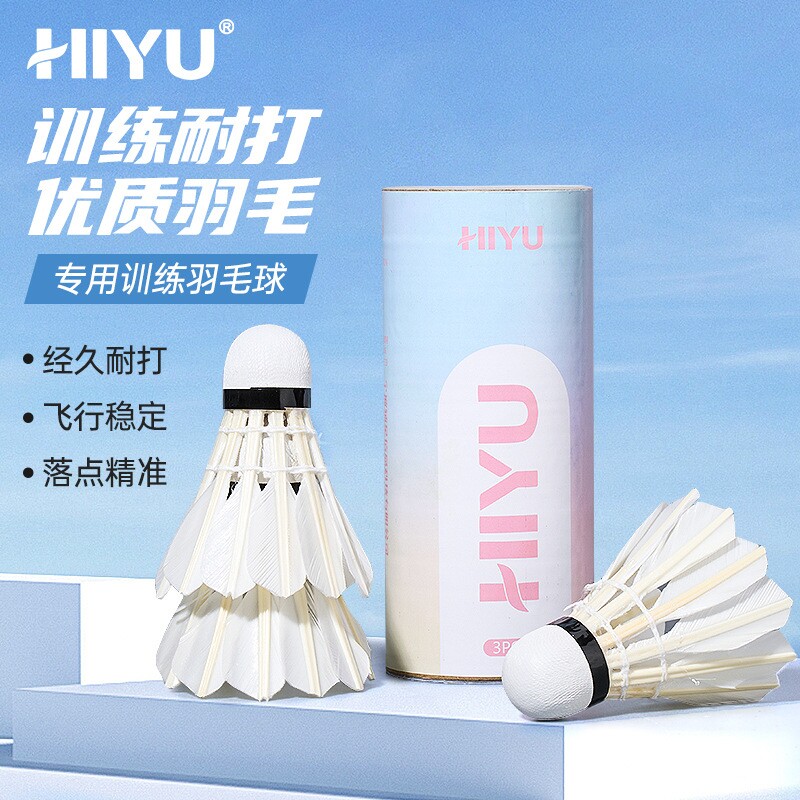 羽毛球三只装官方正品鸭毛球耐打耐用型飞行稳定专业训练比赛羽球