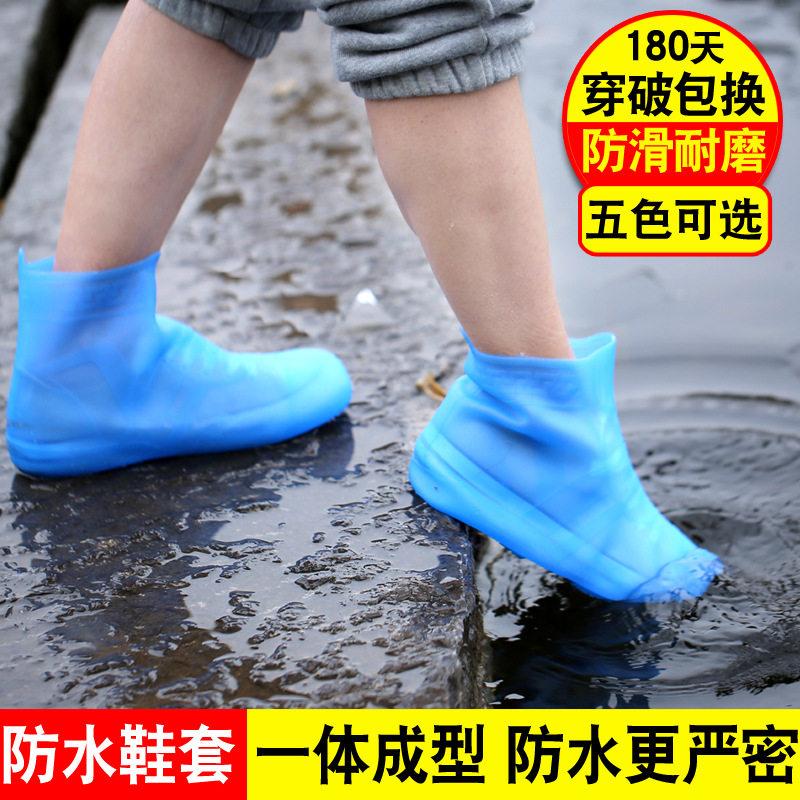 防水雨鞋套硅胶下雨天户外携带便利防雨靴套防水鞋TPE加厚防滑底