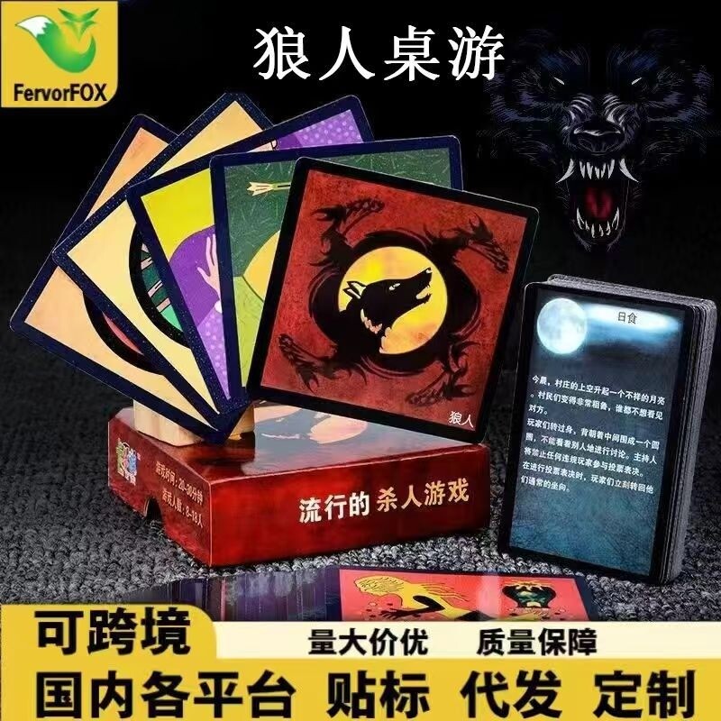 狼人卡牌1副桌游游戏扑克牌纸牌德州扑克