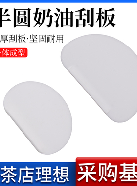 硅胶塑料刮板刮刀大中小号梯形半圆黄色软奶油烘焙肠粉商用神器