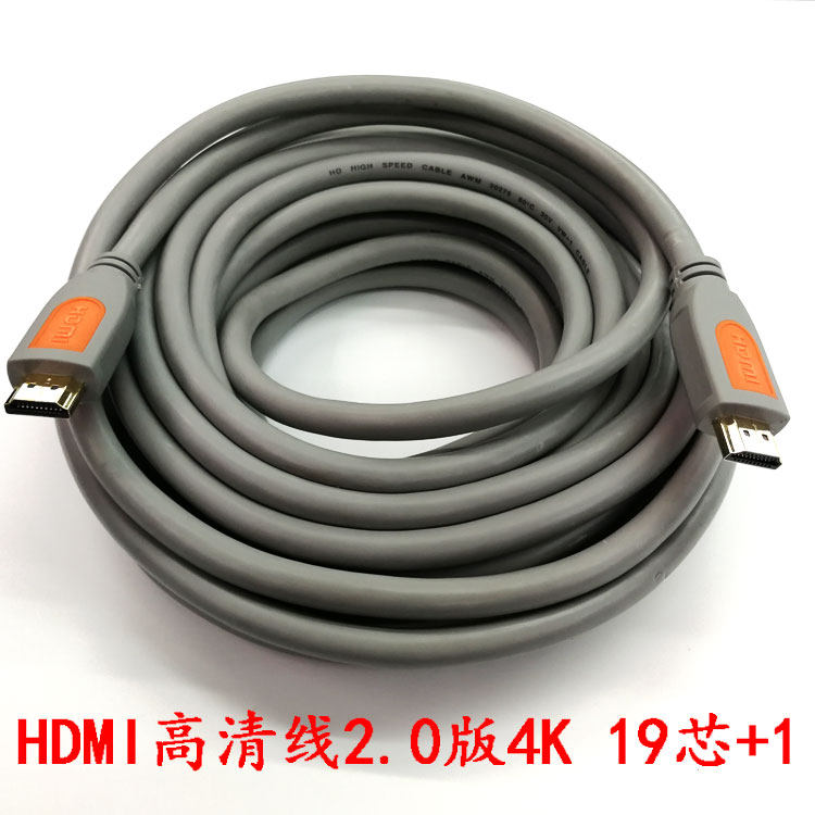 HDMI线2.0版4k高清线3d数据线电脑电视投影仪连接线10米20米30米