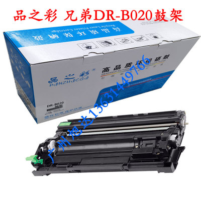 TNB020粉盒适用兄弟DCP-B7530DN 7535DW硒鼓7520DW 7720DN 7700D