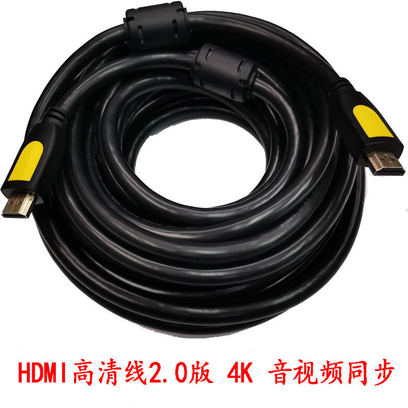 HDMI线2.0版4k高清线3d数据线电脑电视投影仪连接线10米20米30米