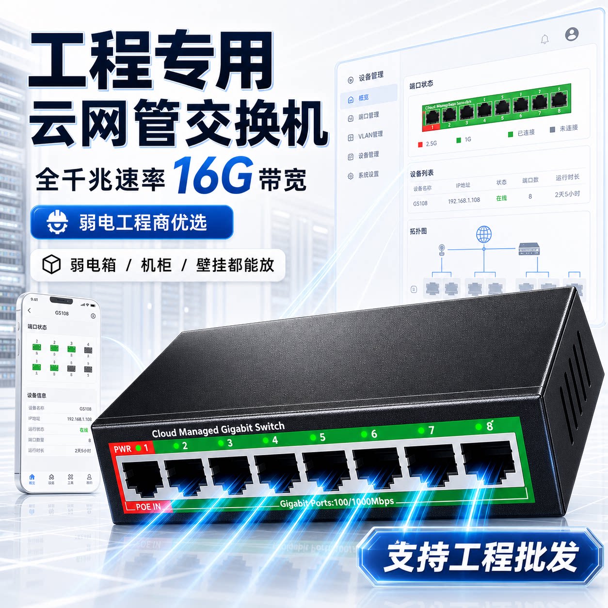 云网管网络千兆交换机8/5/16/24口以太网转换器光猫宽带集线分路器网线扩展网口分流交换器端口监控专用