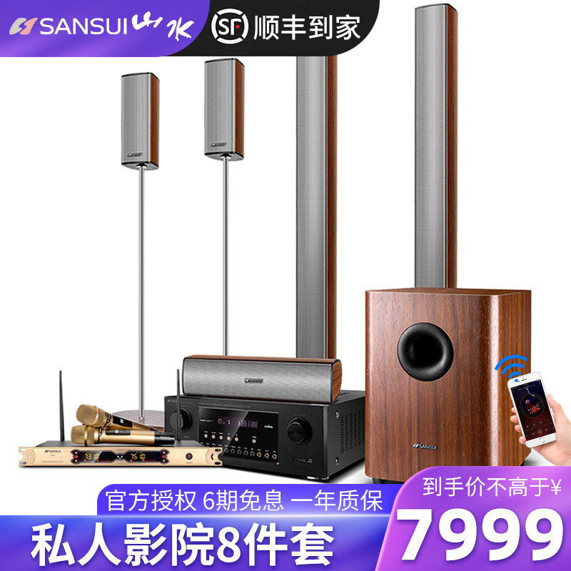 山水F9（无线环绕）5.1家庭影院音响套装客厅家用家庭ktv卡拉OK音箱全套组合高端设备蓝牙无线3d官方旗舰在类目 影音电器, 家庭影院中 - 来自Buy2taobao.com提供专业的淘宝代购服务