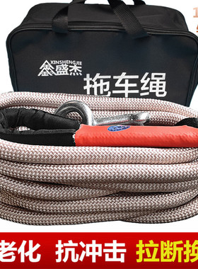 汽车拖车绳防冲断加厚5吨10吨小车拉车强力牵引绳带货车suv越野车