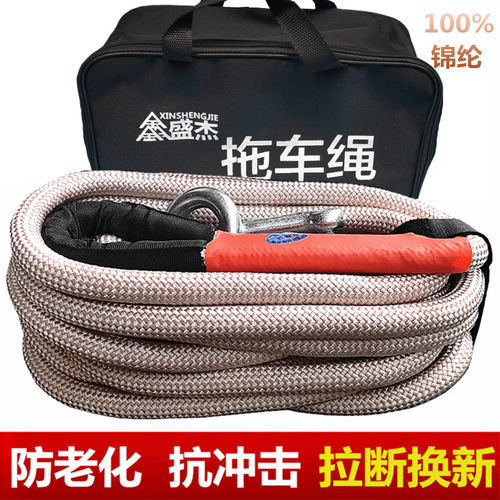 拖车绳抗老化防冲断锦纶抗冲击