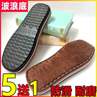 新品钩织拖鞋底子长毛加厚泡沫鞋底坡跟底男女高跟鞋底毛线绣花底