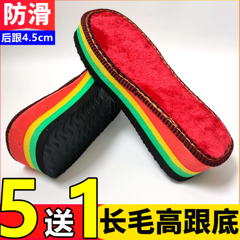 新品加绒高跟鞋底防滑长毛橡胶底坡跟底女毛线面鞋底绣花底钩拖鞋