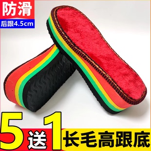 新品加绒高跟鞋底防滑长毛橡胶底坡跟底女毛线面鞋底绣花底钩拖鞋