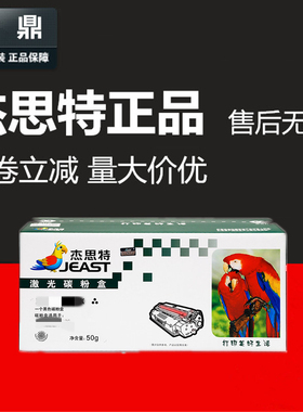 杰思特CF380A硒鼓适用惠普M476dw墨盒M476dn M476nwMFP粉盒HP312a