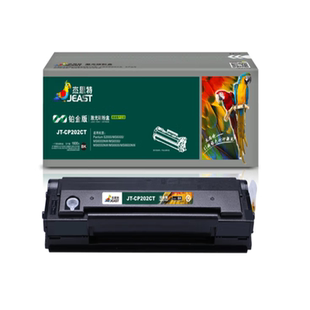 202 CP202硒鼓适用奔图 MS6600 MS6000 MS6550 S2000 杰思特JT