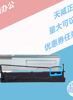 天威色带架DS700II适用得实110D-8 AR600II DS5400IV TALLY1430+