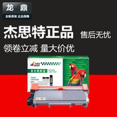 杰思特粉盒LT2451适用联想m7405d 7628DNA打印机M3070DNA LJ2605