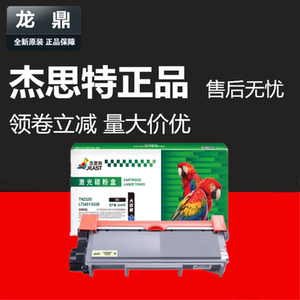 杰思特粉盒LT2451适用联想m7405d 7628DNA打印机M3070DNA LJ2605