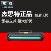 杰思特JT 133pn 131a PH1003易加粉硒鼓适用惠普103a W1003AC墨盒