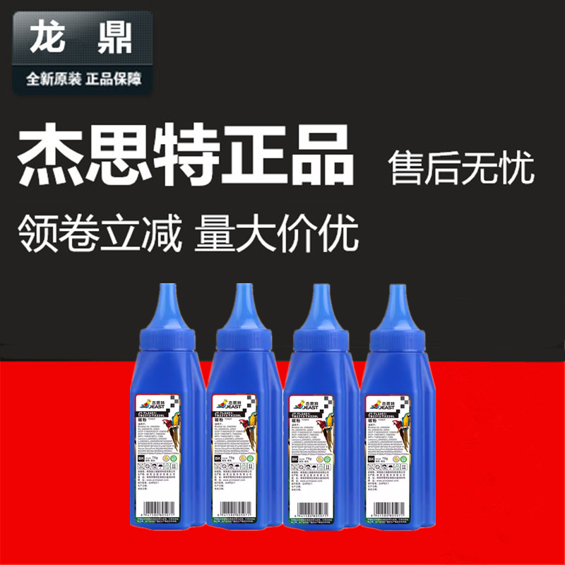 碳粉LT2451墨粉2225杰思特TN2325