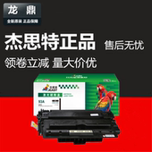 PH192 M706 适用hp192a M701 93A惠普cz192a M435nw 杰思特硒鼓JT