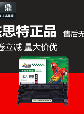 杰思特w1520a4004dw硒鼓4104fdn