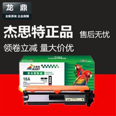 PH218CT适用惠普CF218A M104A 杰思特易加粉JT M132snw M132FN