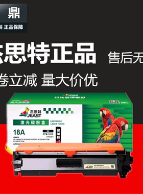 杰思特易加粉JT-PH218CT适用惠普CF218A M104A/W M132snw M132FN