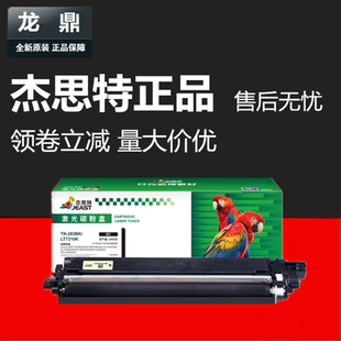 杰思特LT7310粉盒彩色得力DCM24A适用联想CM7310DNW硒鼓CM7810DXF