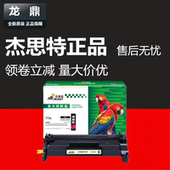 PH277硒鼓适用惠普 329dw CF277A 405dw 429dfdw M305dn 杰思特JT