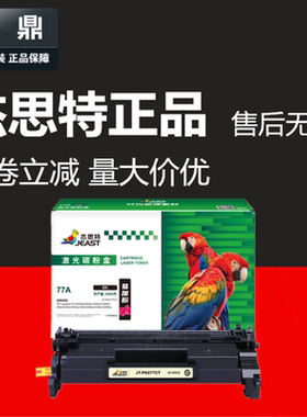 杰思特JT-PH277硒鼓适用惠普 CF277A M305dn 405dw 329dw 429dfdw